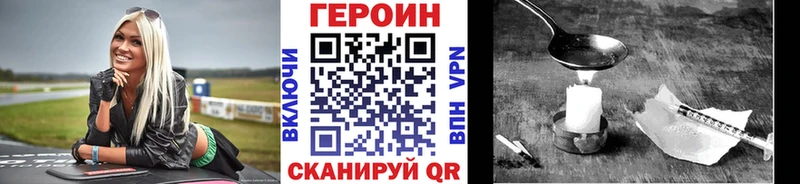 ГЕРОИН Афган  Купить где  Мценск 