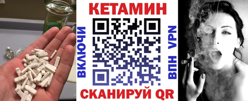 Кетамин VHQ  Купить  Мценск 