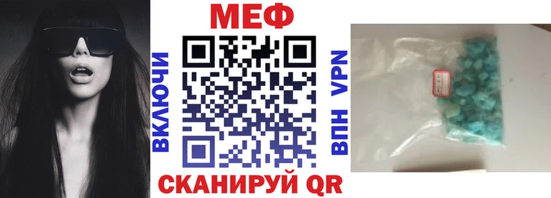 Мефедрон кристаллы Мценск