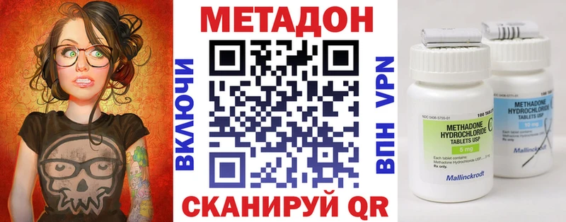 МЕТАДОН белоснежный  Купить закладки  Мценск 